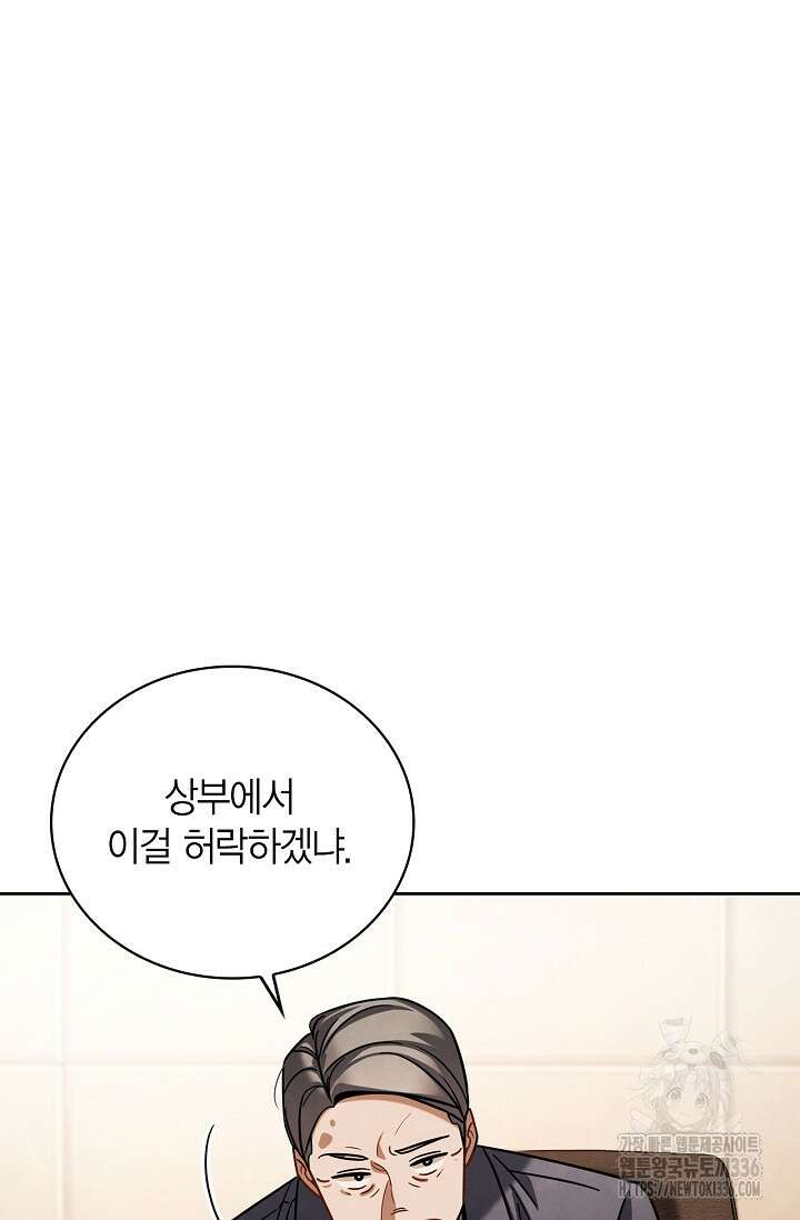 배우로서 살겠다 80화 16