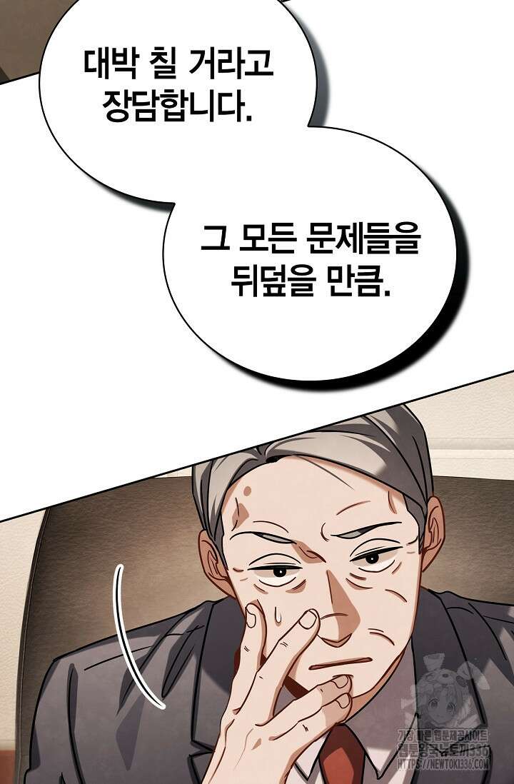 배우로서 살겠다 80화 19