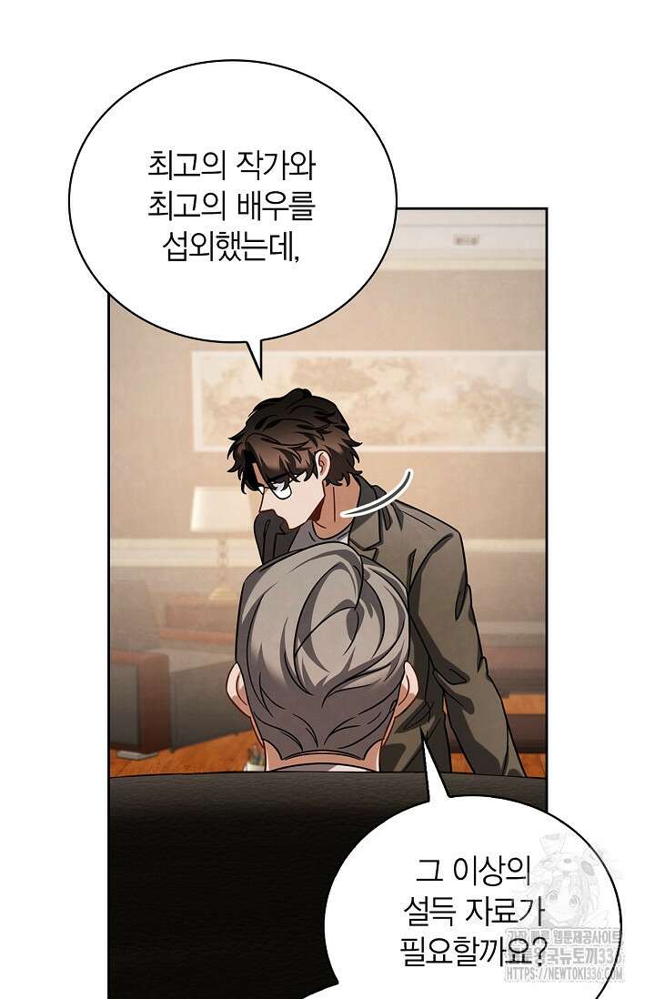 배우로서 살겠다 80화 21