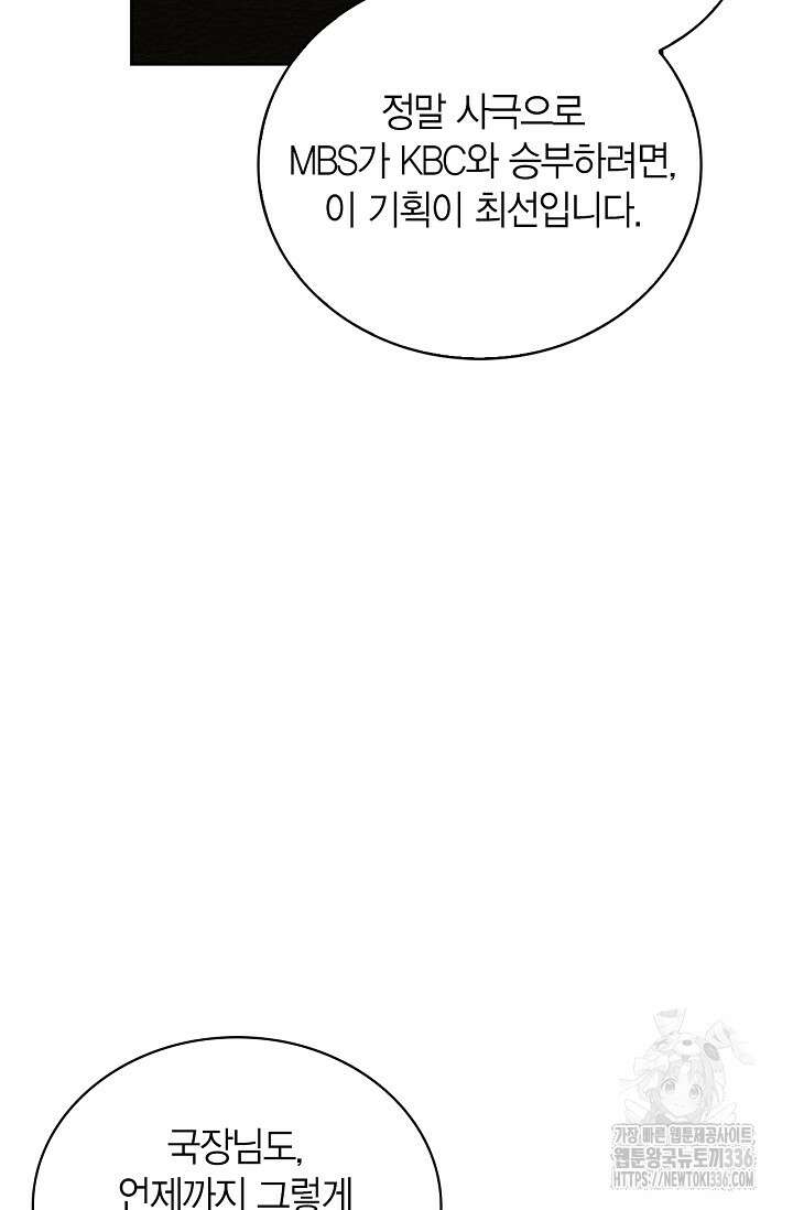 배우로서 살겠다 80화 22