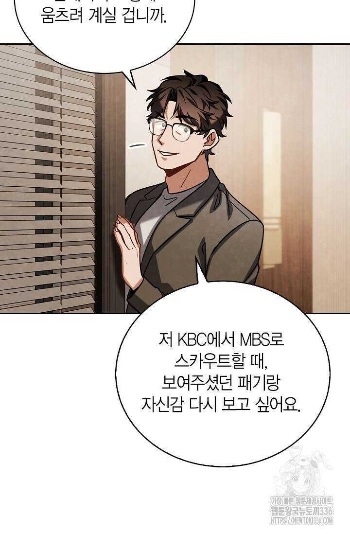 배우로서 살겠다 80화 23