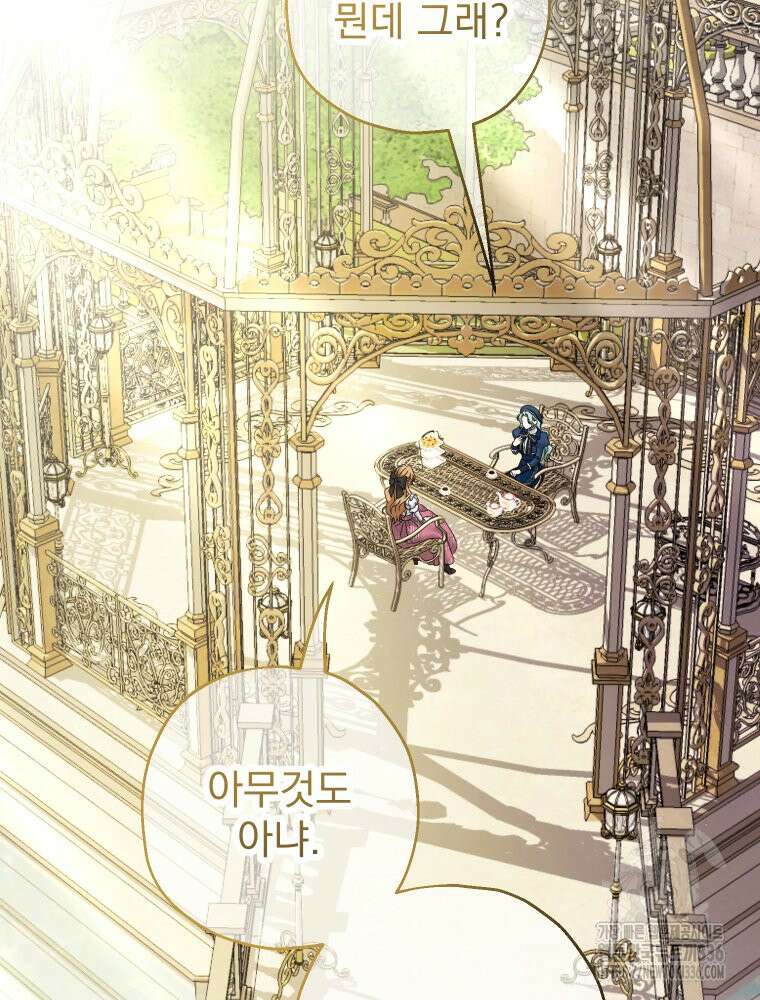 집착 남주가 나를 주인공으로 만들었다 38화 16