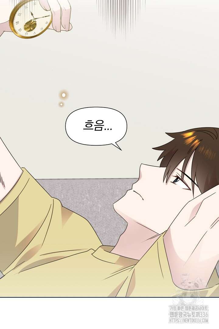 형아, 나 귀엽지? 37화 5