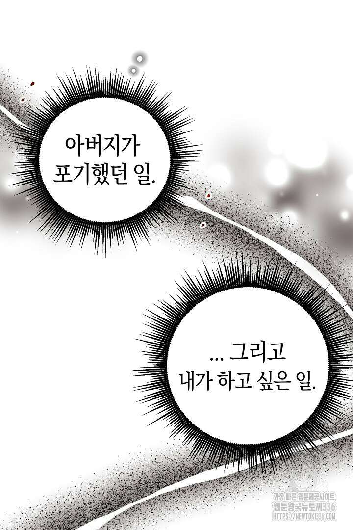 형아, 나 귀엽지? 37화 6
