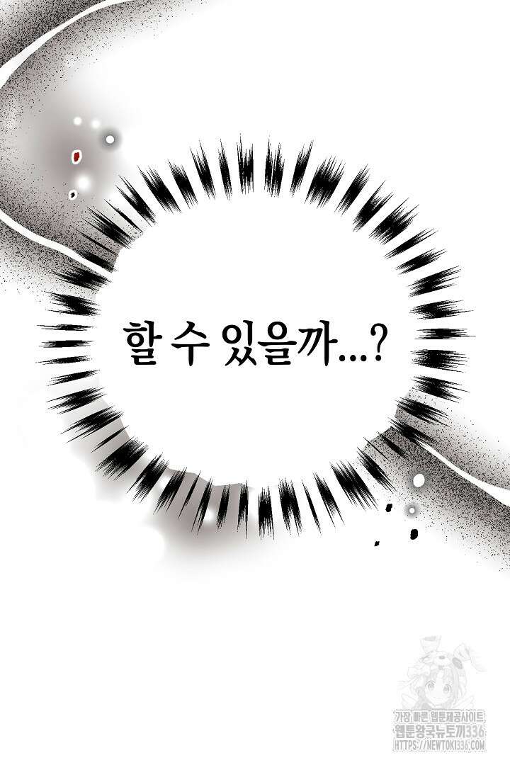 형아, 나 귀엽지? 37화 7