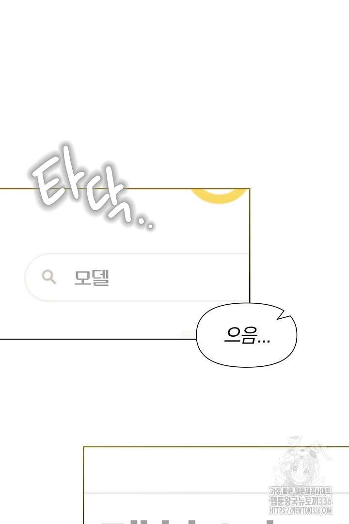 형아, 나 귀엽지? 37화 19