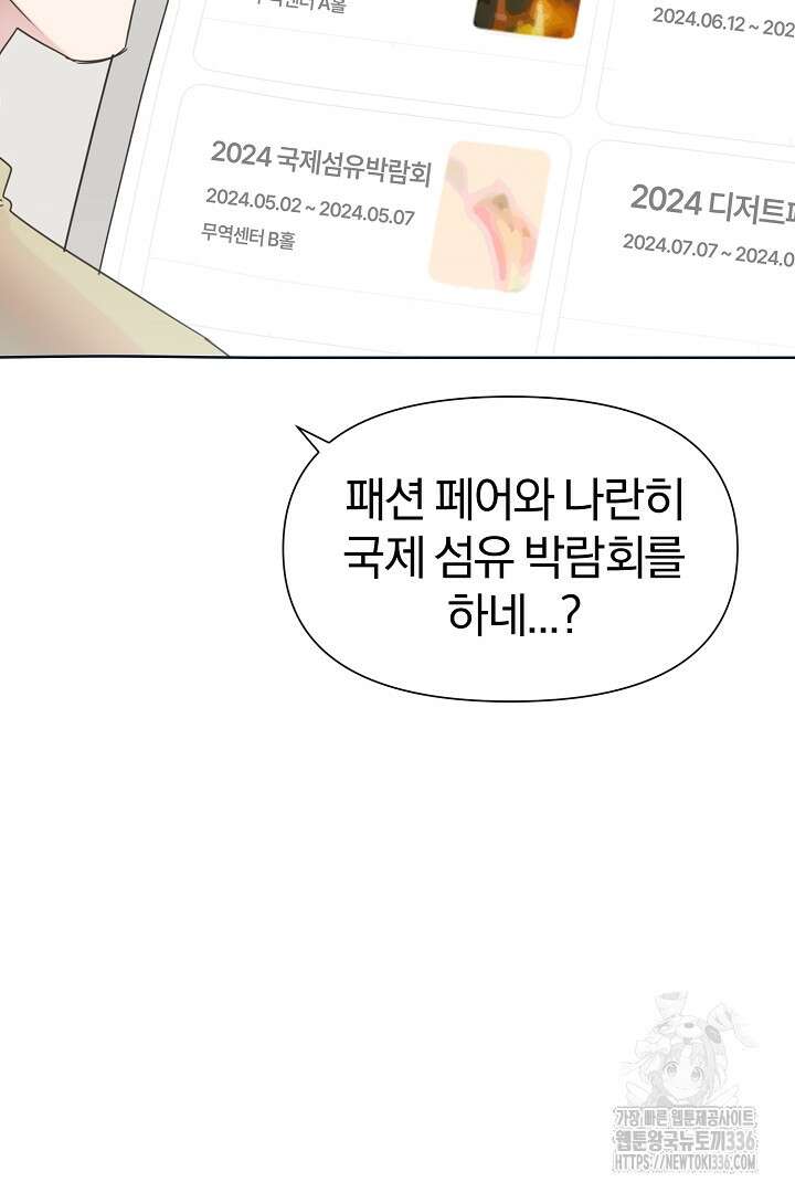 형아, 나 귀엽지? 37화 21