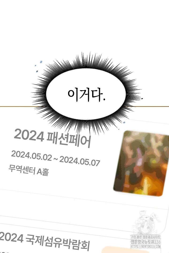 형아, 나 귀엽지? 37화 22