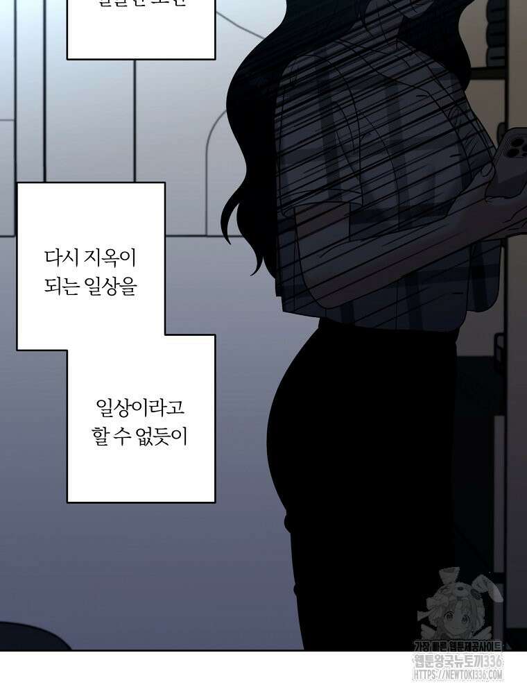 순진한 바람 28화 8