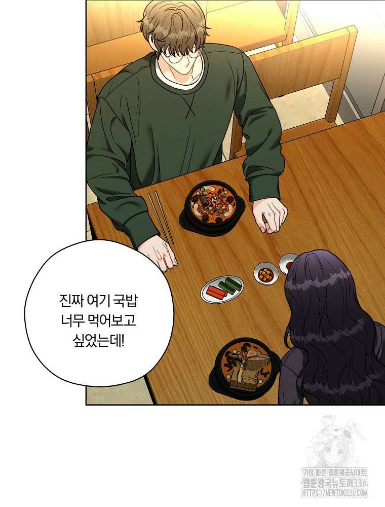 순진한 바람 28화 11