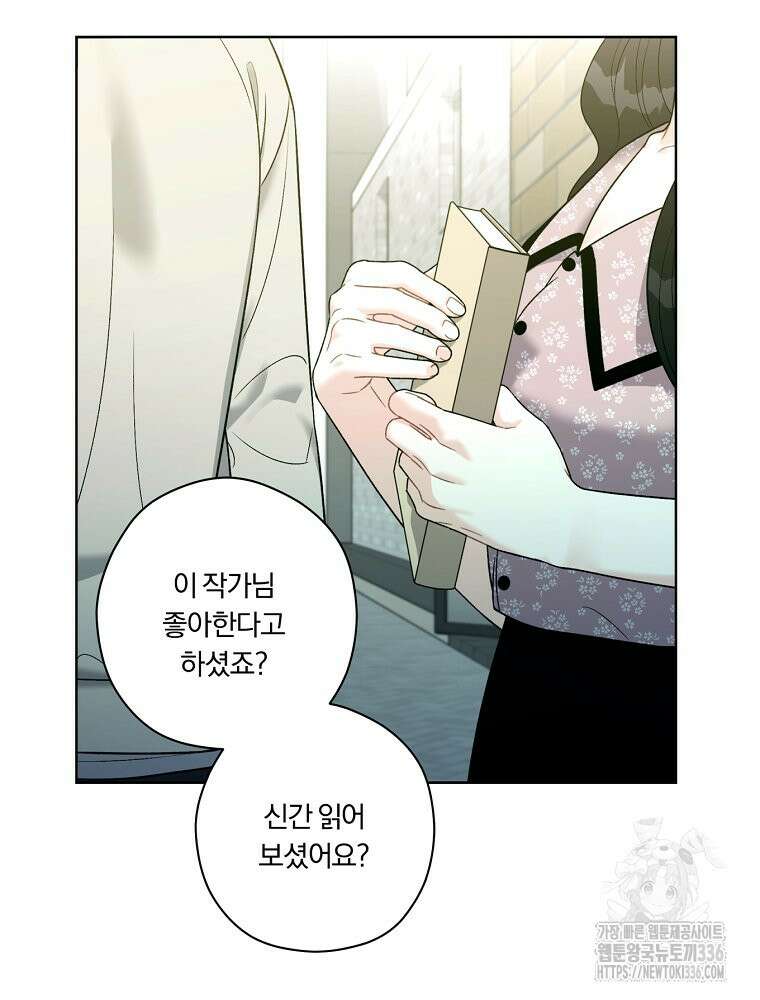 순진한 바람 28화 12