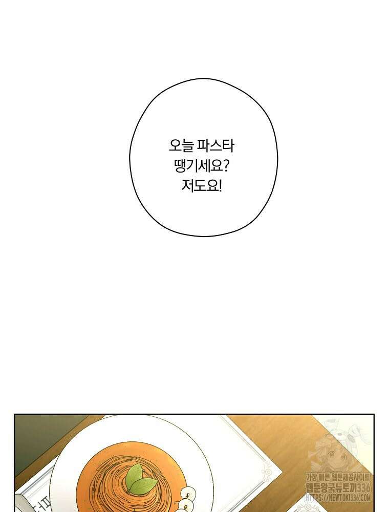 순진한 바람 28화 13