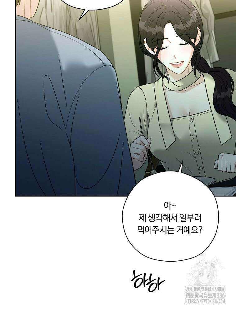 순진한 바람 28화 15