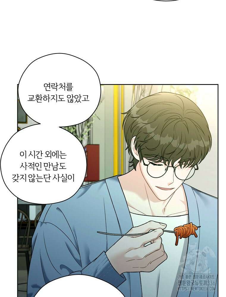 순진한 바람 28화 17