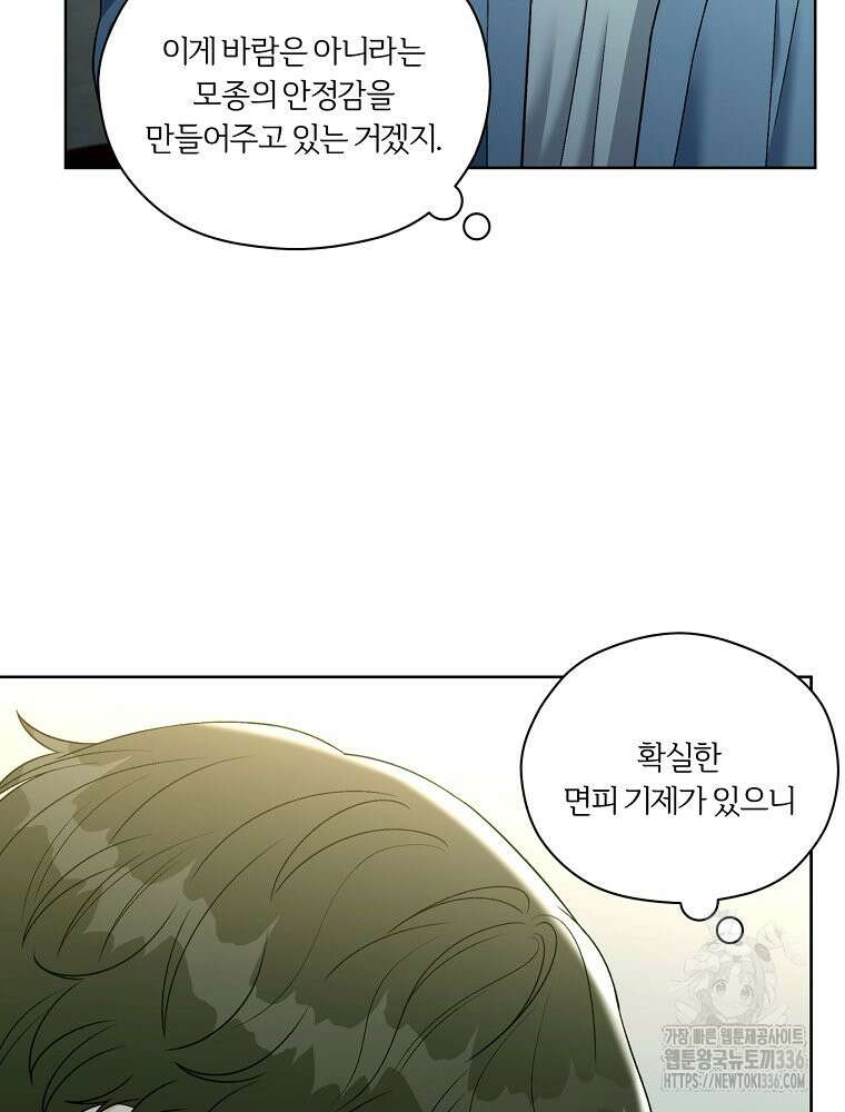 순진한 바람 28화 18