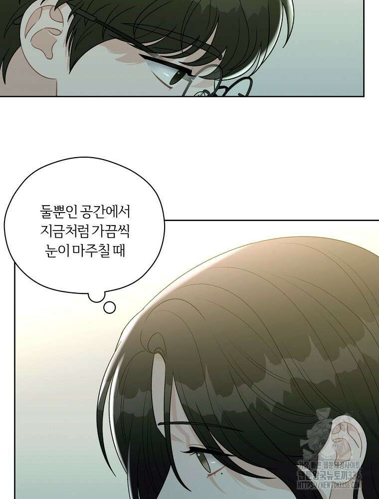 순진한 바람 28화 19