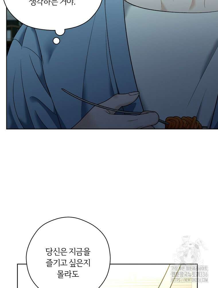 순진한 바람 28화 21