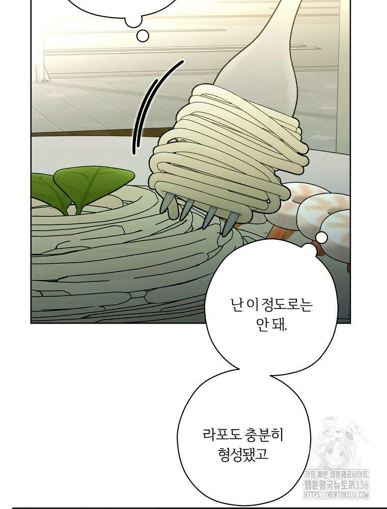 순진한 바람 28화 22