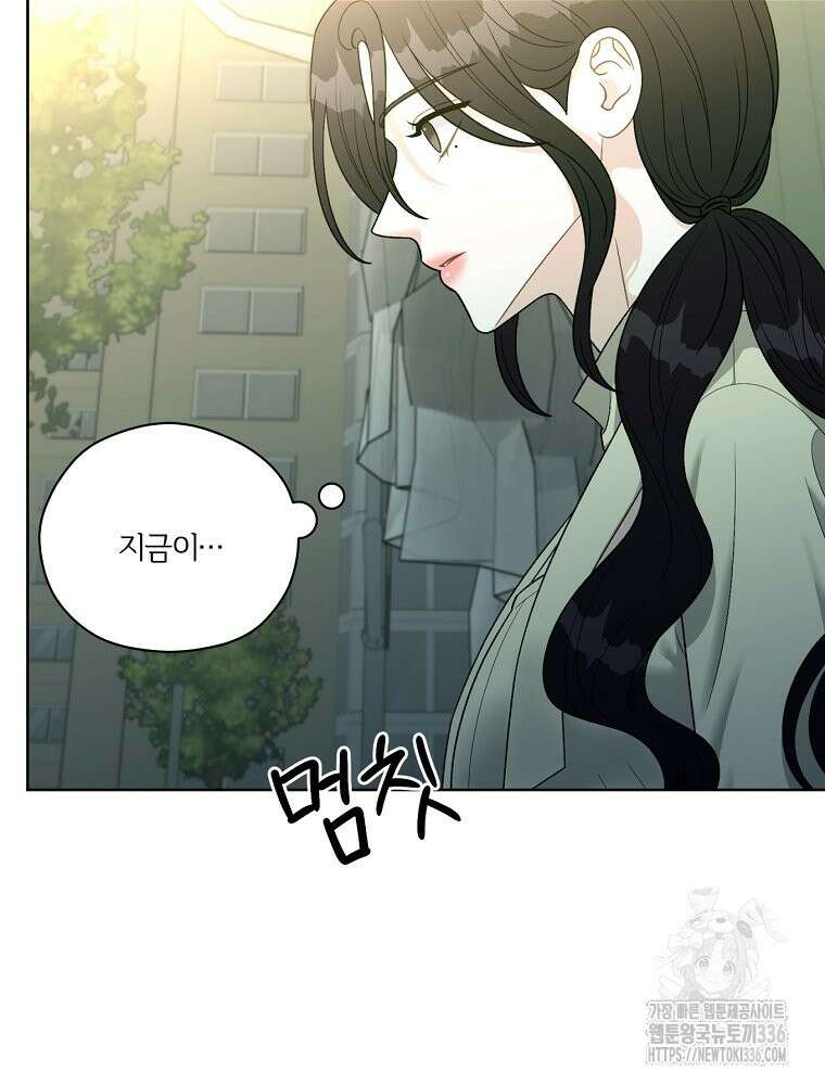순진한 바람 28화 23