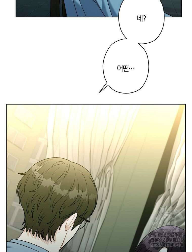 순진한 바람 28화 31
