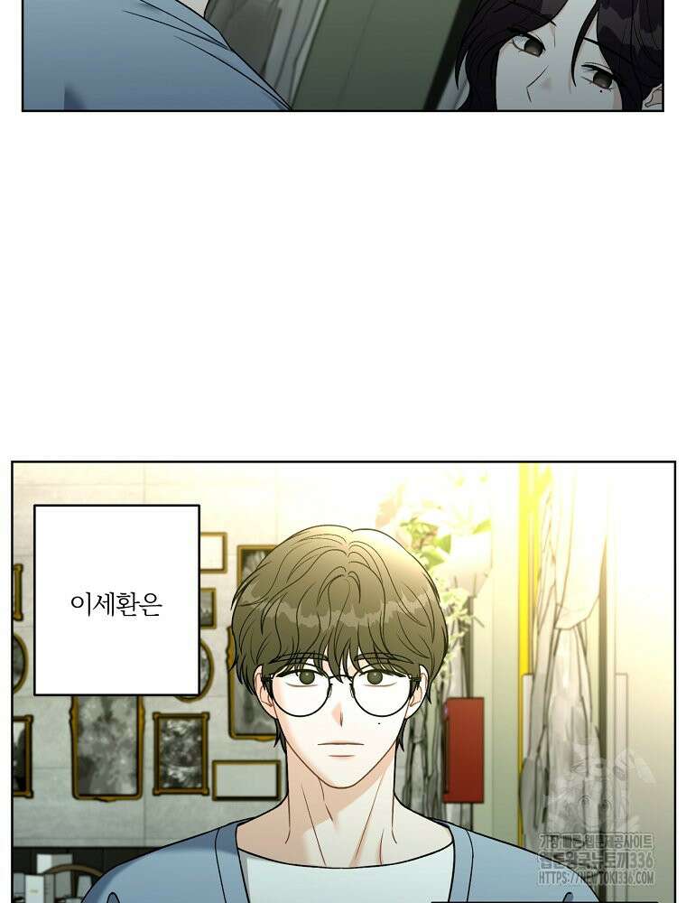 순진한 바람 28화 32