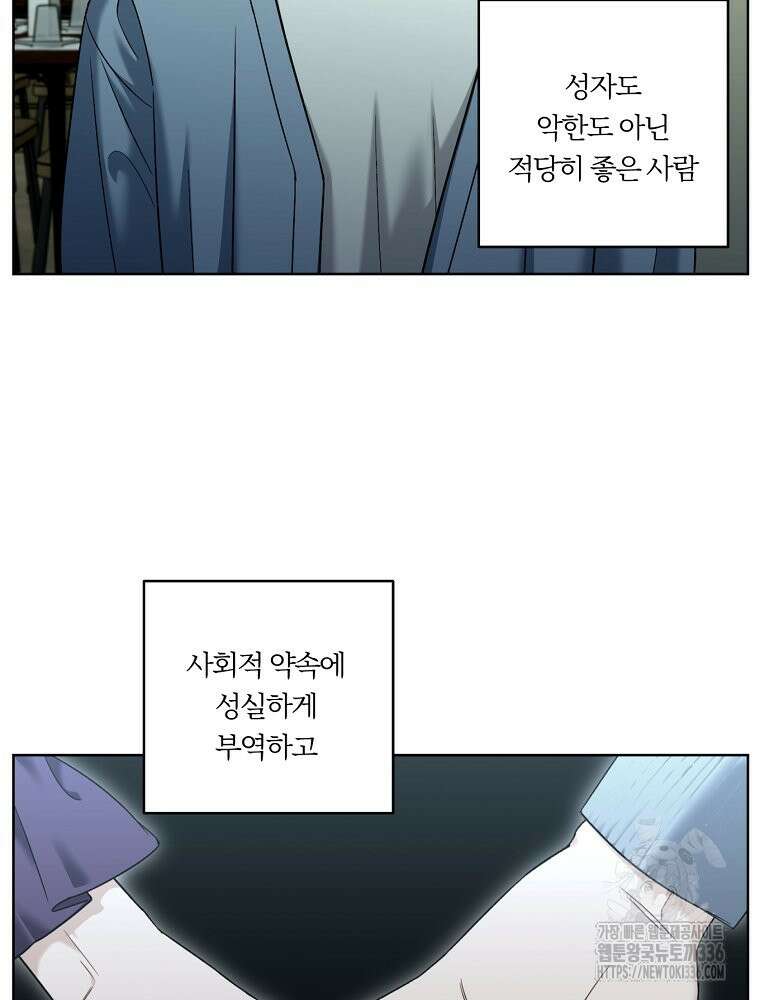순진한 바람 28화 33