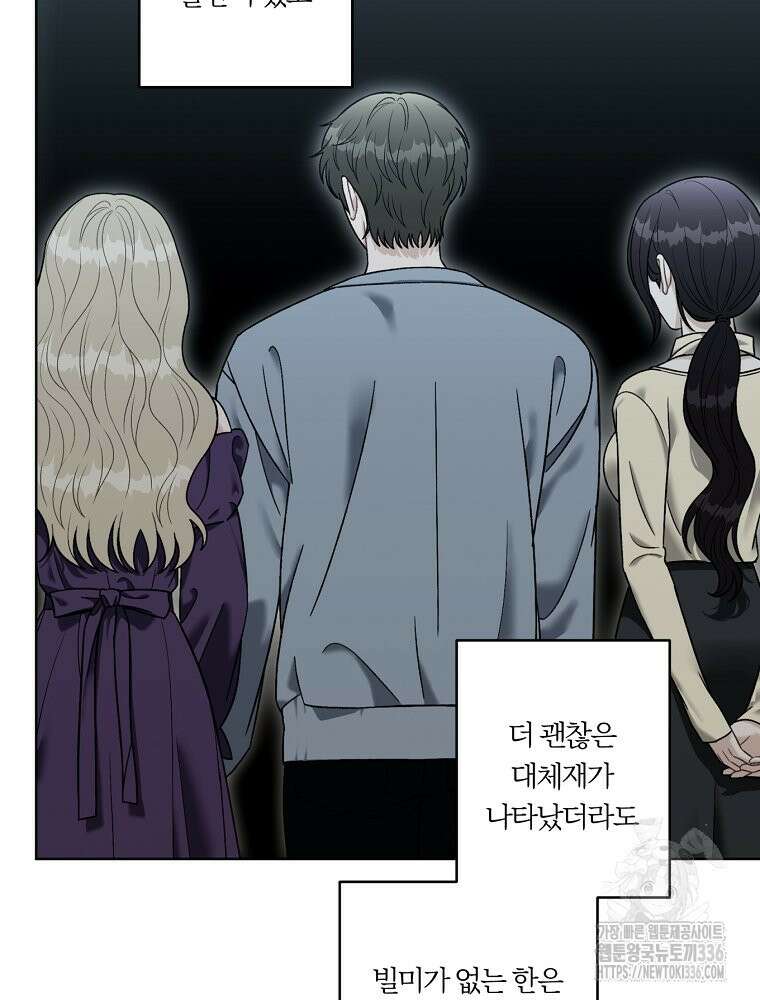 순진한 바람 28화 35