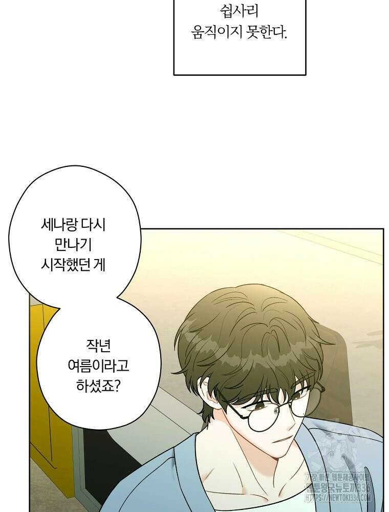 순진한 바람 28화 36