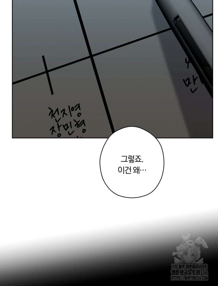 순진한 바람 28화 40