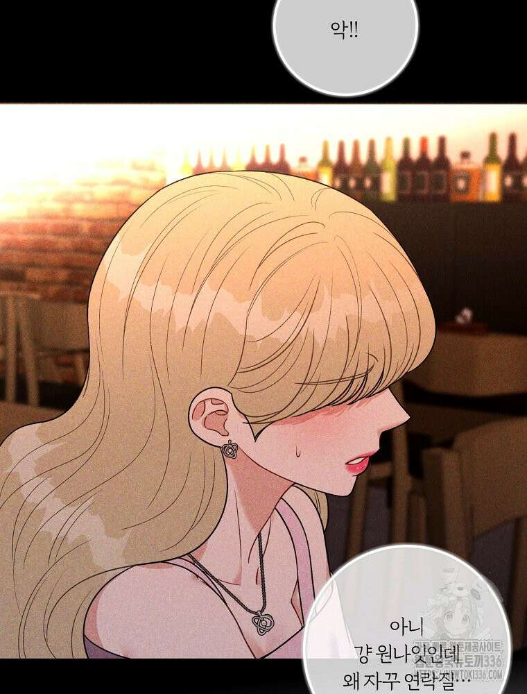 순진한 바람 28화 42