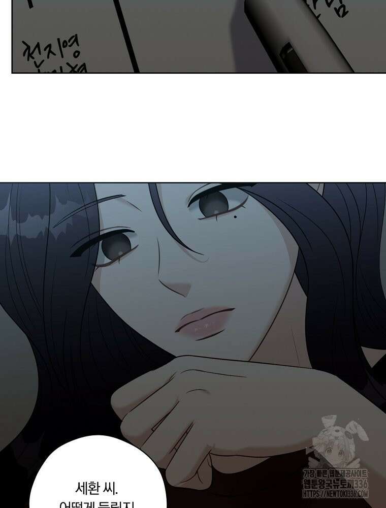 순진한 바람 28화 44
