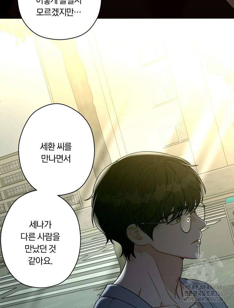 순진한 바람 28화 45