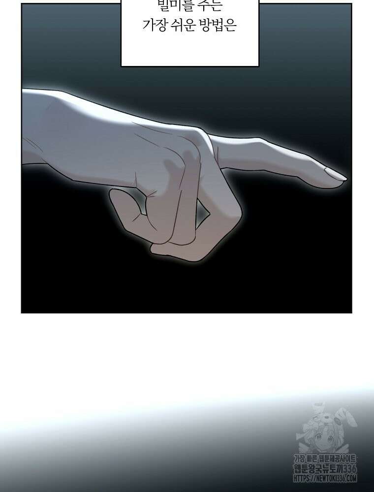 순진한 바람 28화 47