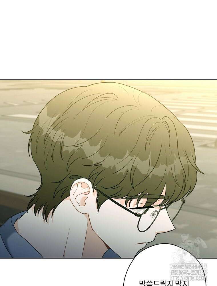 순진한 바람 28화 49