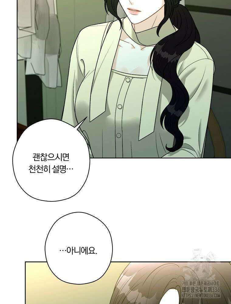 순진한 바람 28화 51