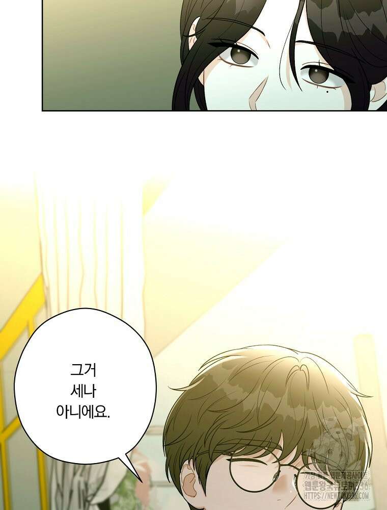 순진한 바람 28화 52