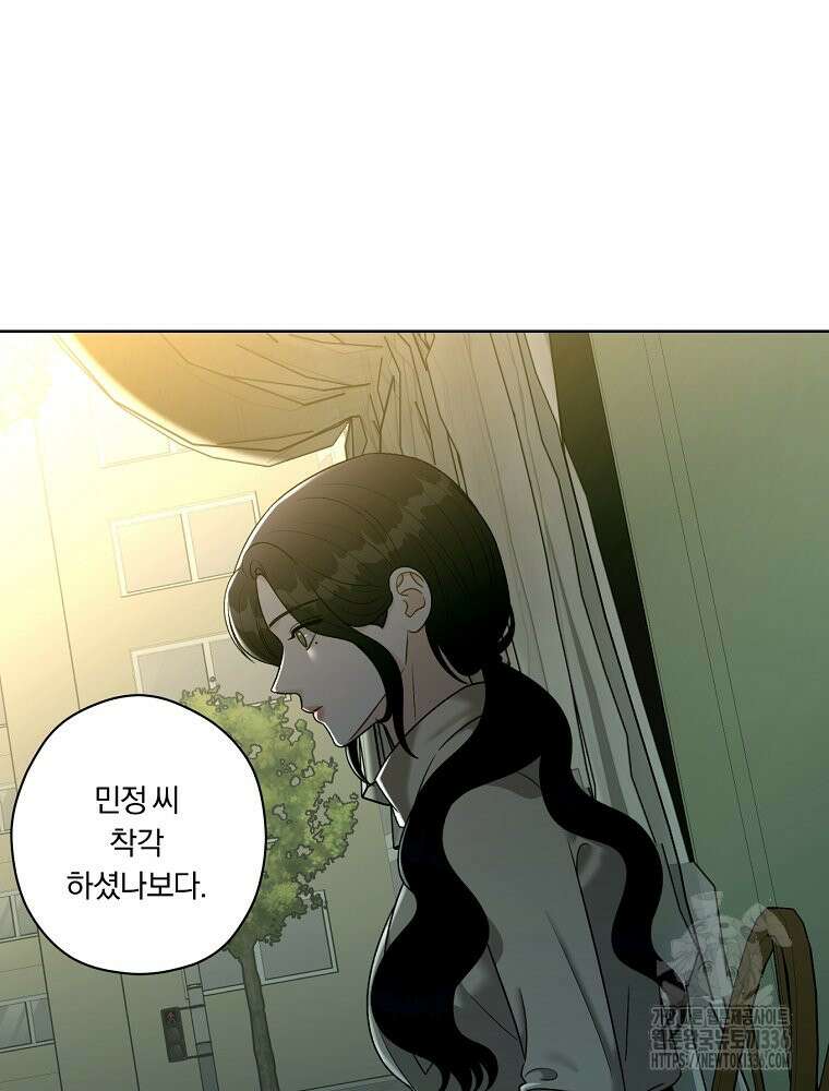 순진한 바람 28화 54