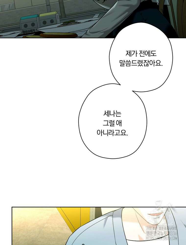 순진한 바람 28화 55