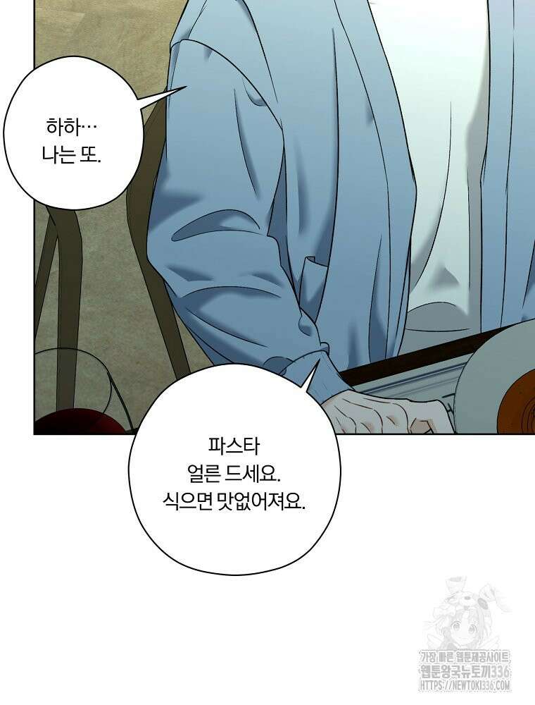 순진한 바람 28화 56