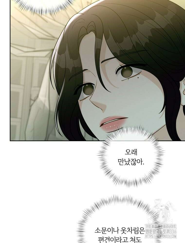 순진한 바람 28화 61
