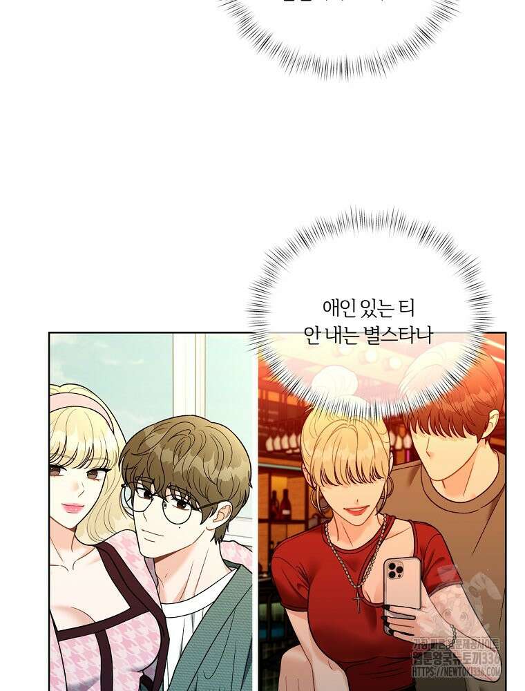 순진한 바람 28화 62