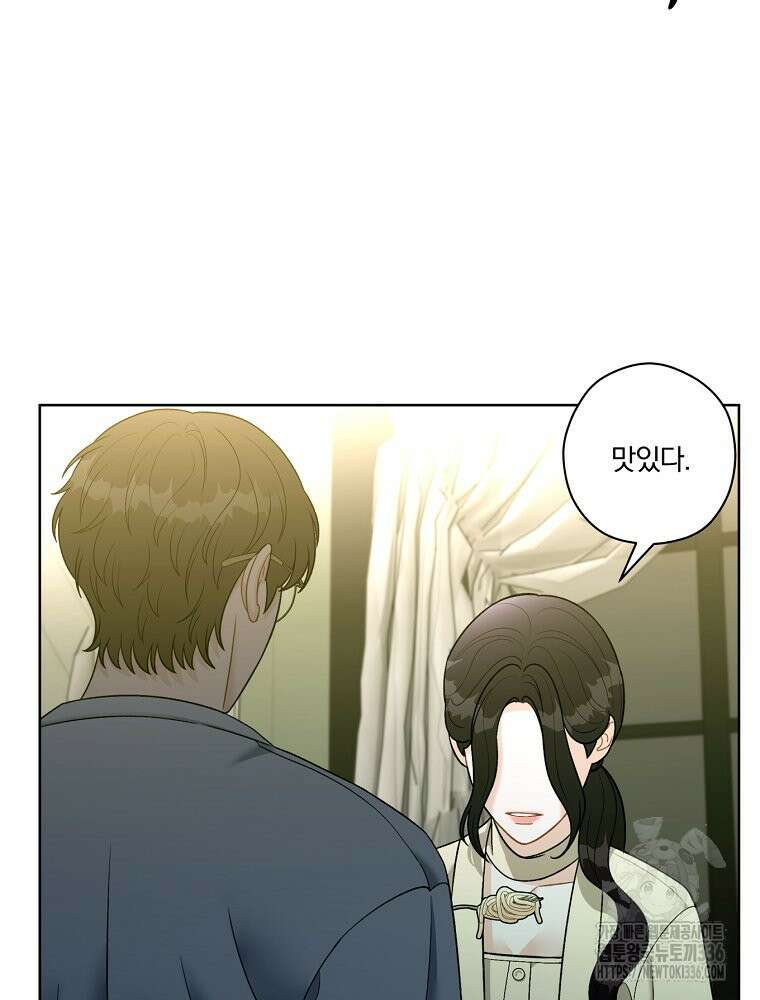순진한 바람 28화 66