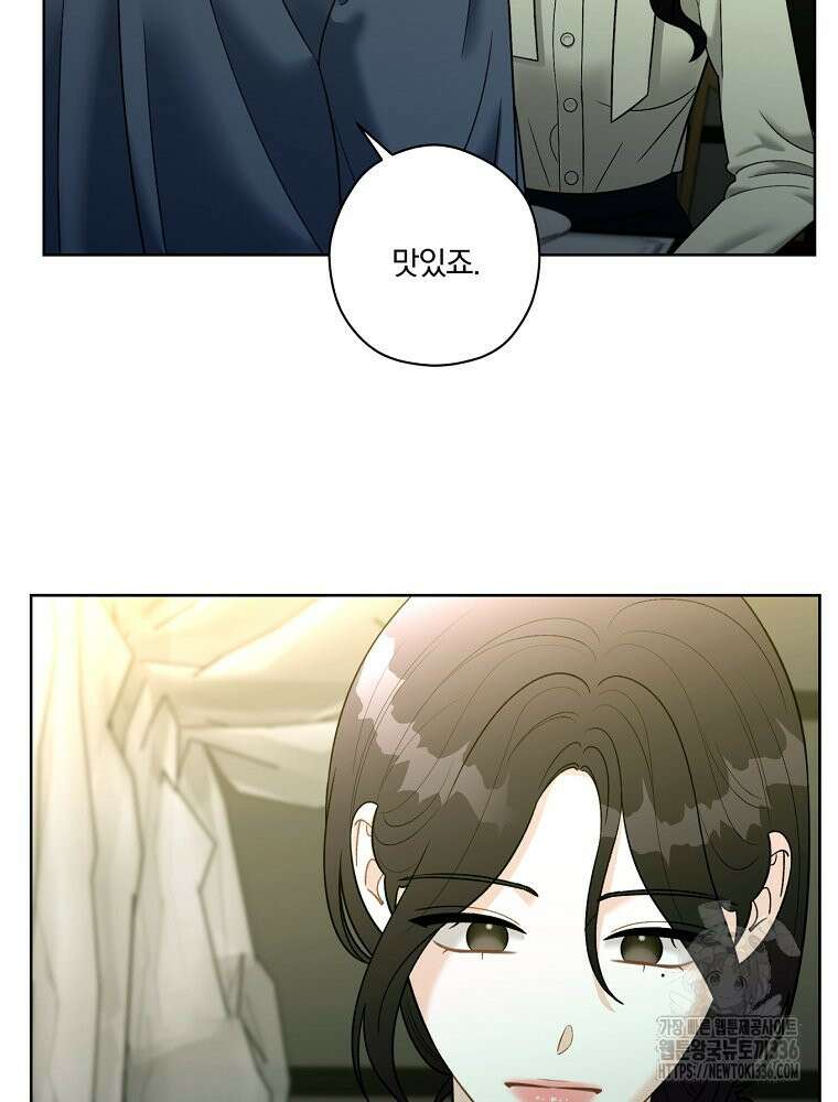 순진한 바람 28화 67