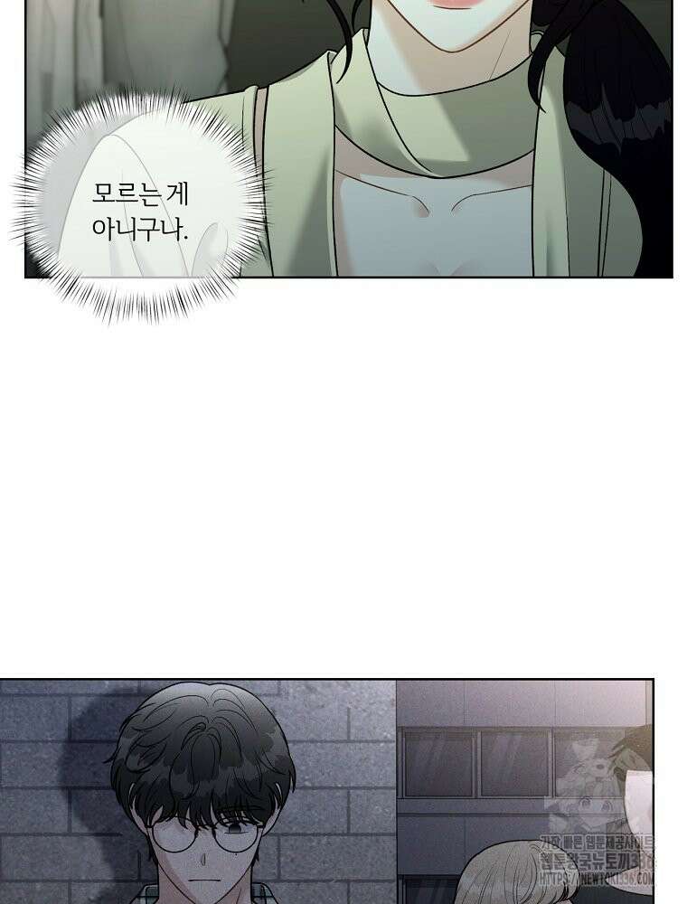 순진한 바람 28화 68