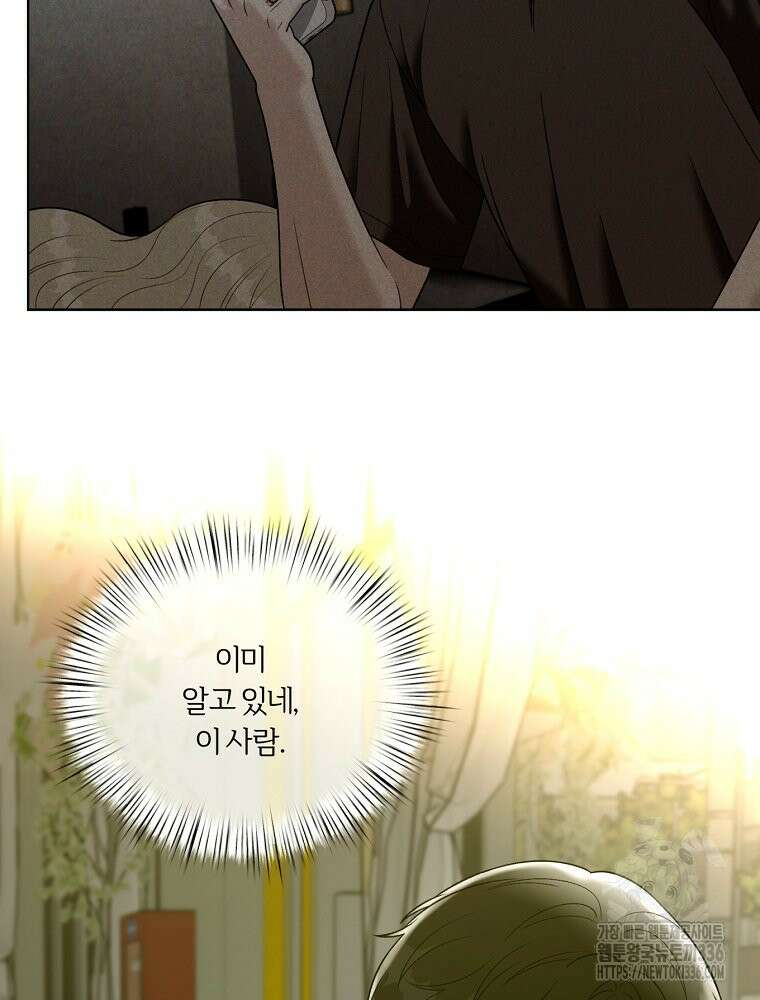 순진한 바람 28화 70