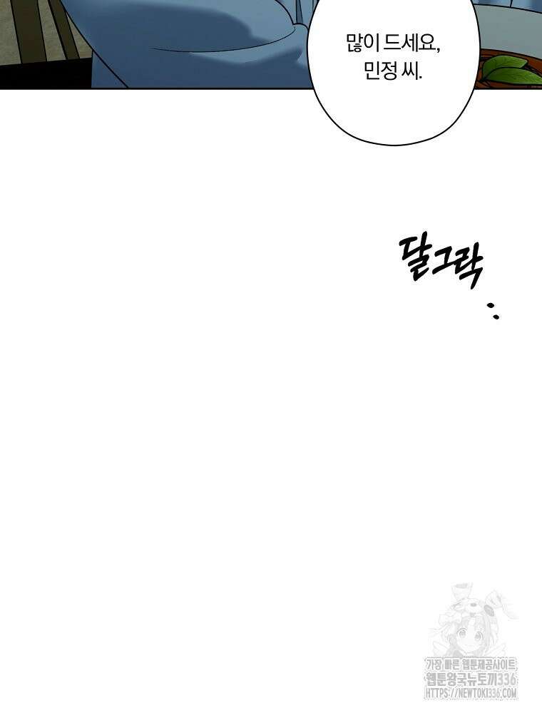 순진한 바람 28화 72