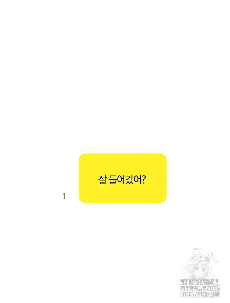순진한 바람 28화 73