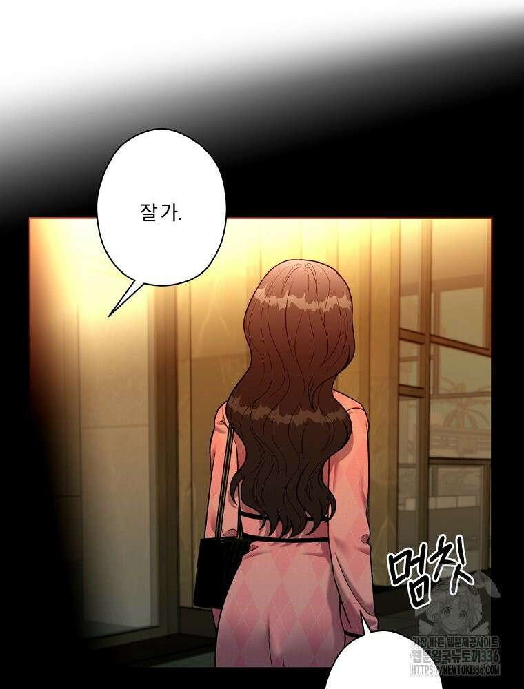 순진한 바람 28화 77