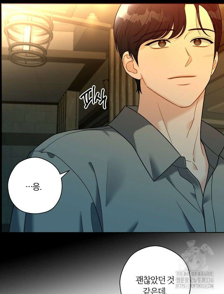 순진한 바람 28화 81