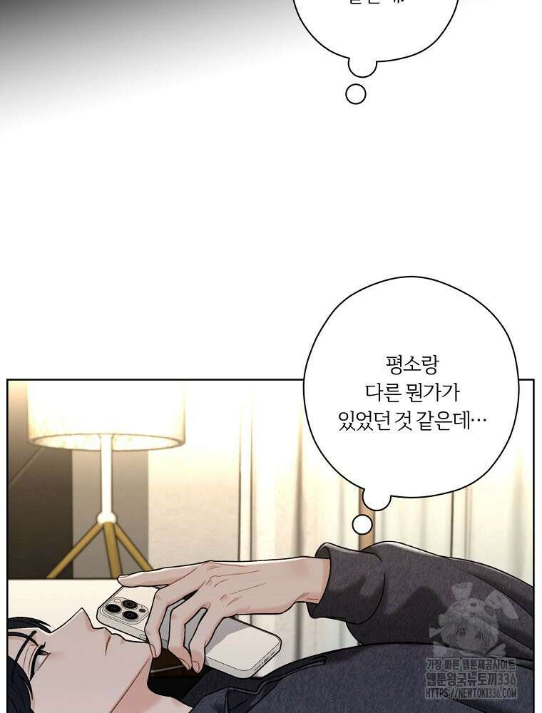 순진한 바람 28화 82